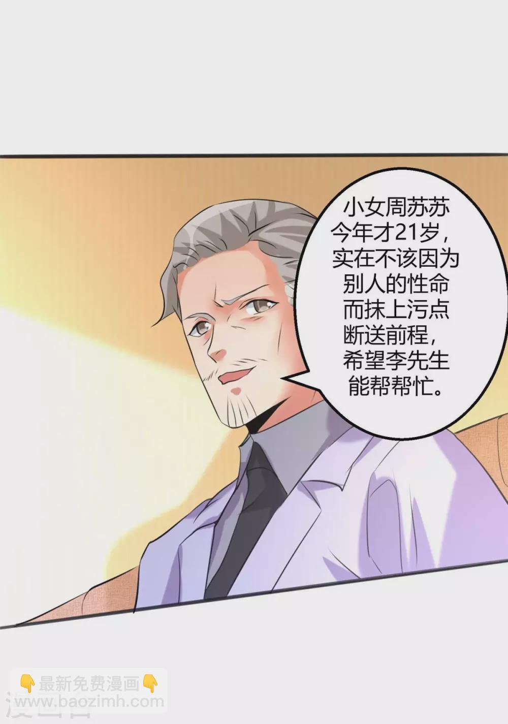 第24话 安依雪，我们离婚！