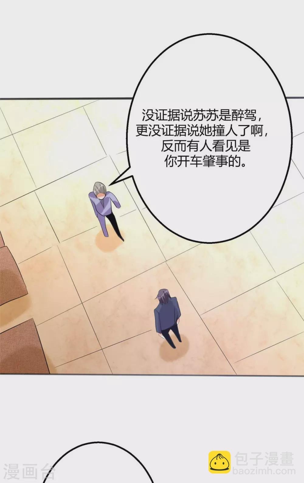 第24话 安依雪，我们离婚！