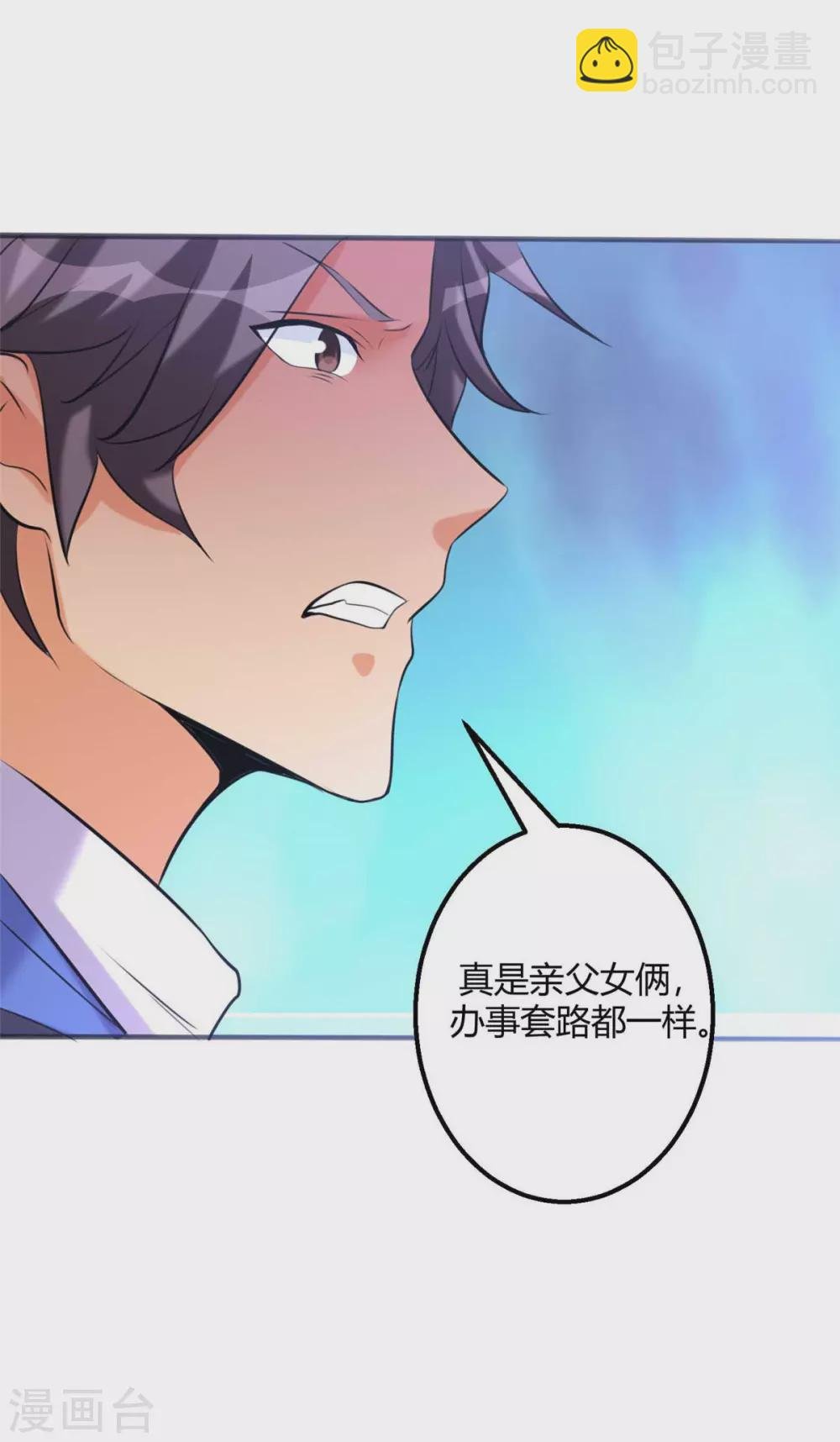 第24话 安依雪，我们离婚！