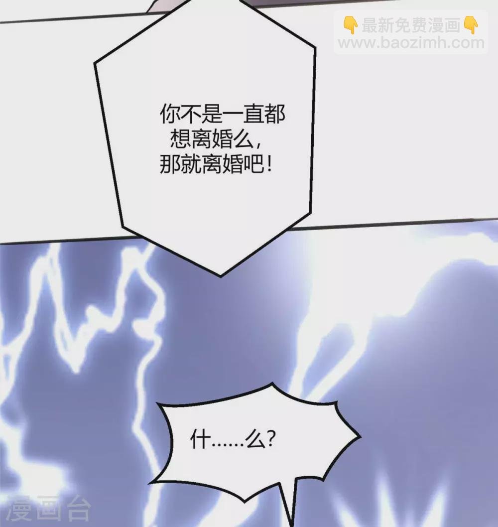 第24话 安依雪，我们离婚！