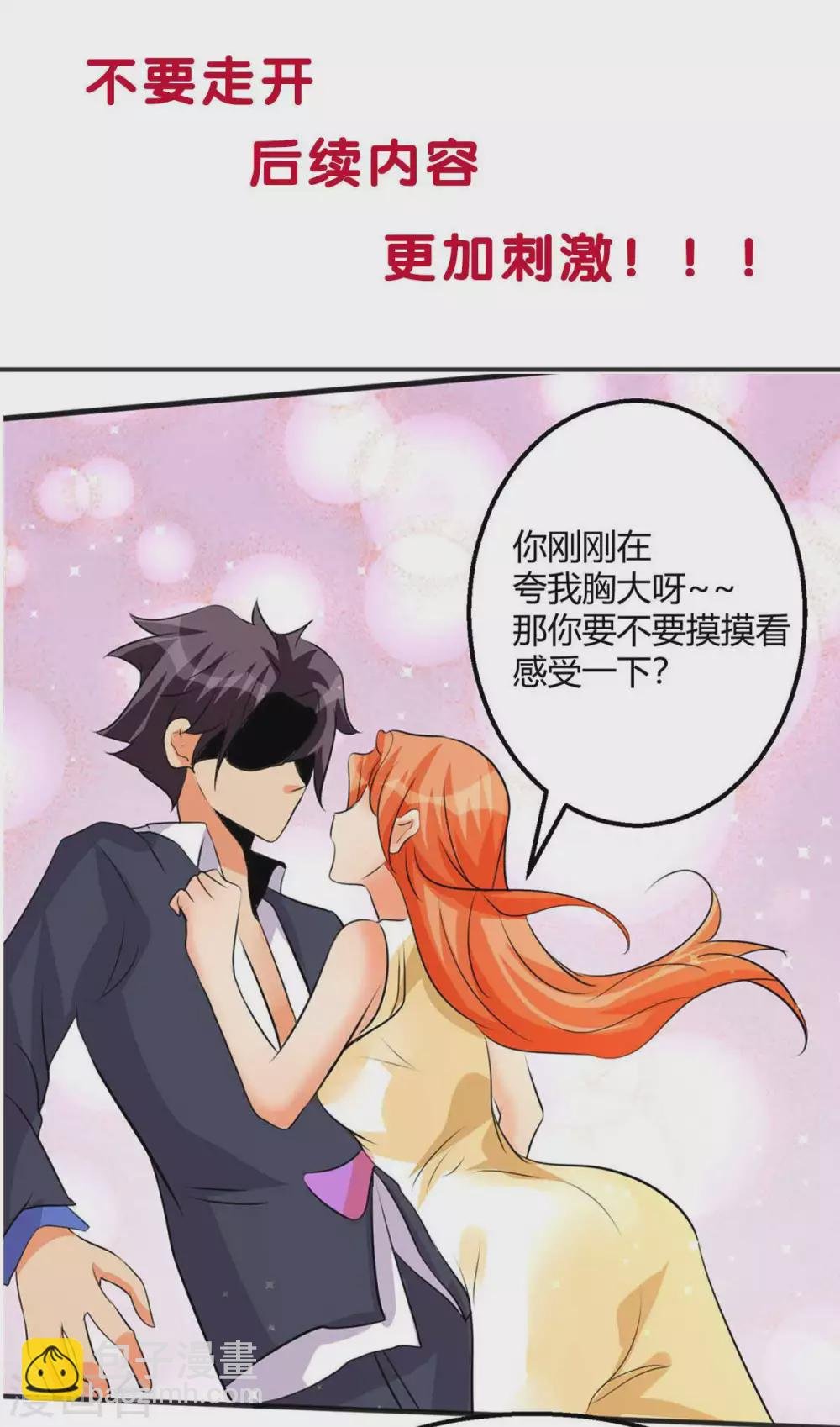 第24话 安依雪，我们离婚！