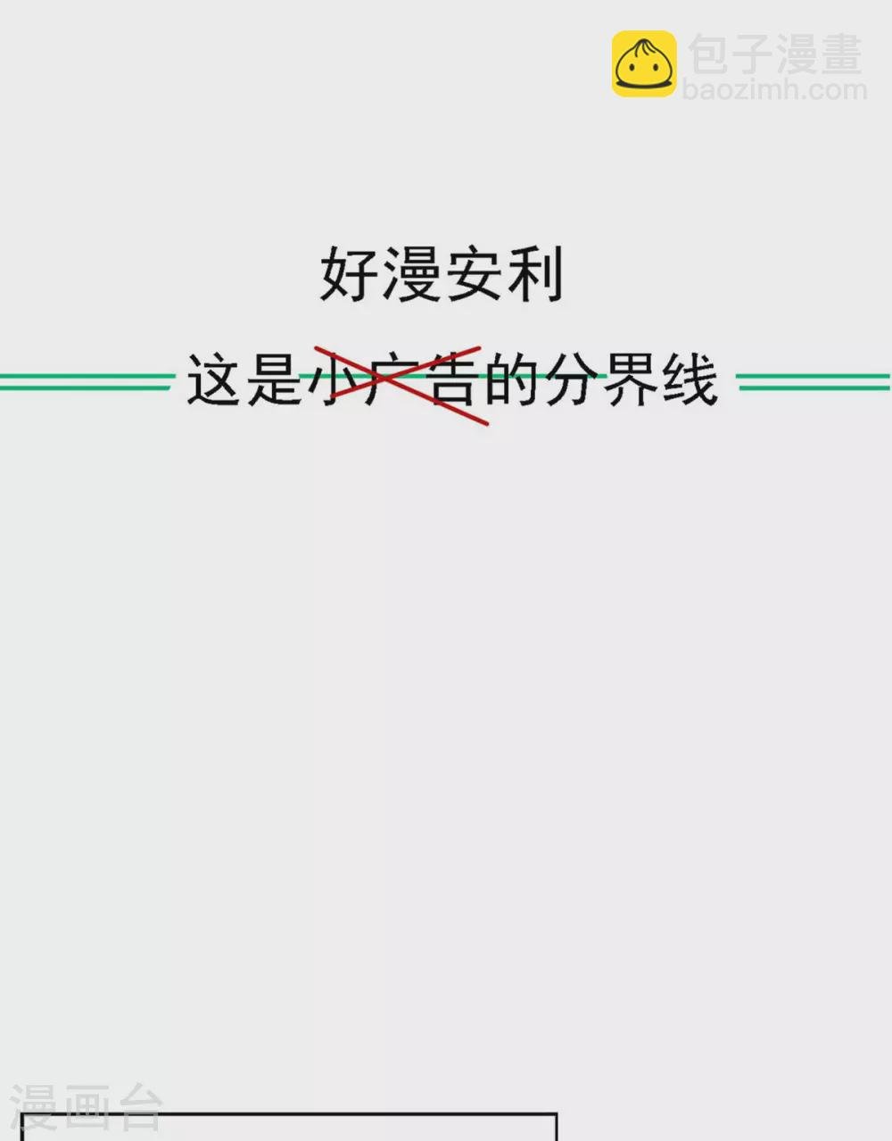 第24话 安依雪，我们离婚！