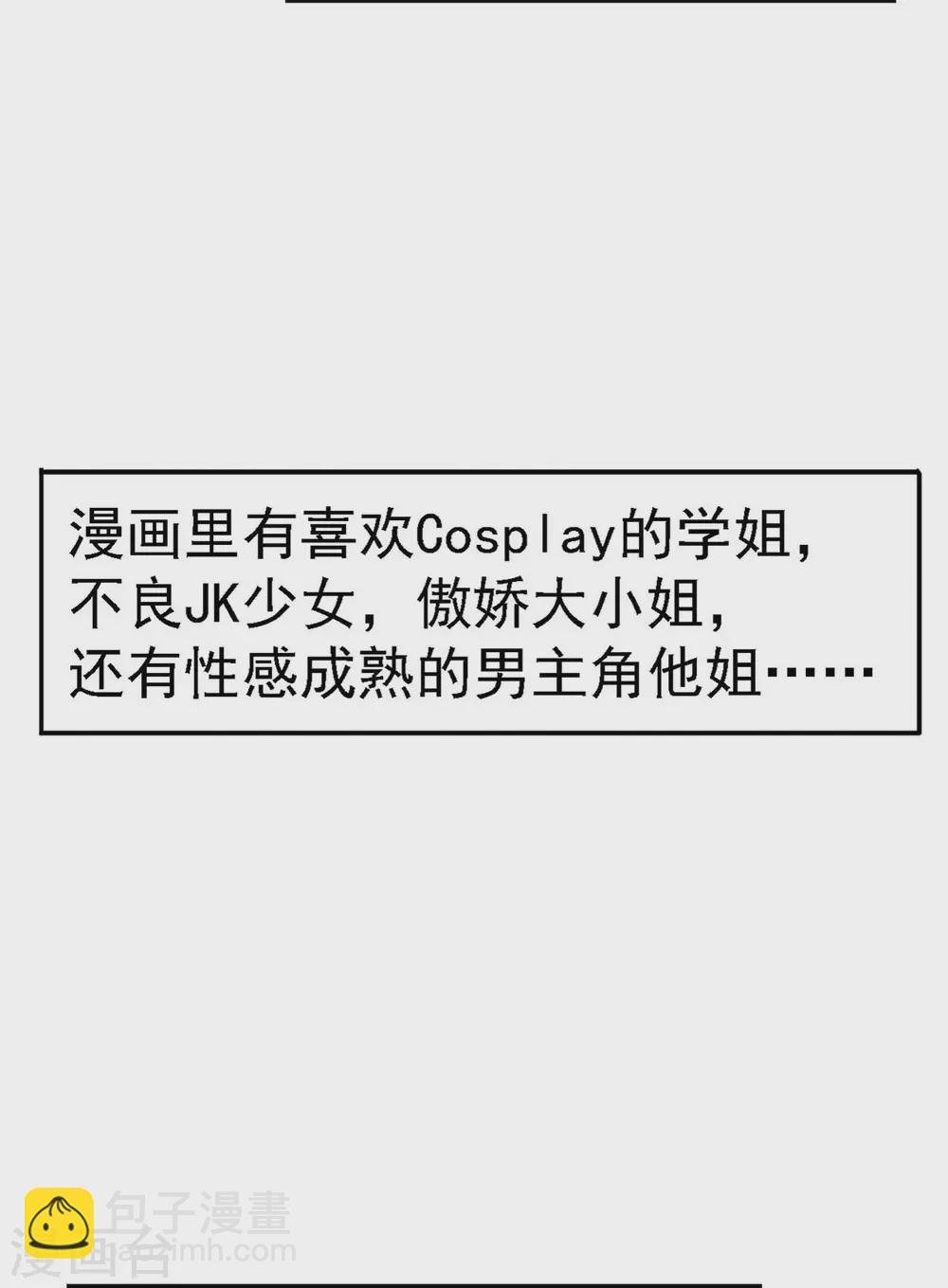第24话 安依雪，我们离婚！