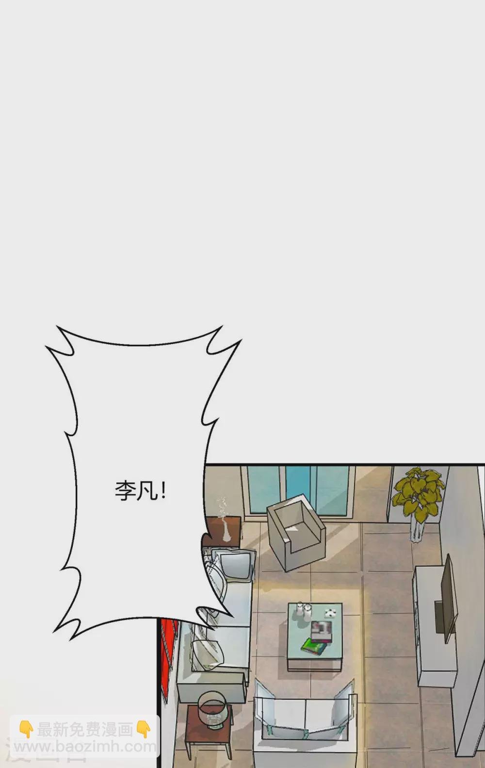 第25话 离婚真的太爽了