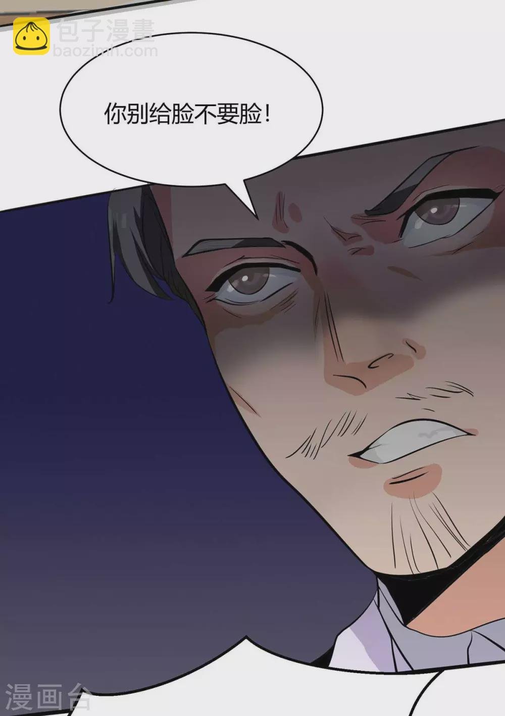 第25话 离婚真的太爽了
