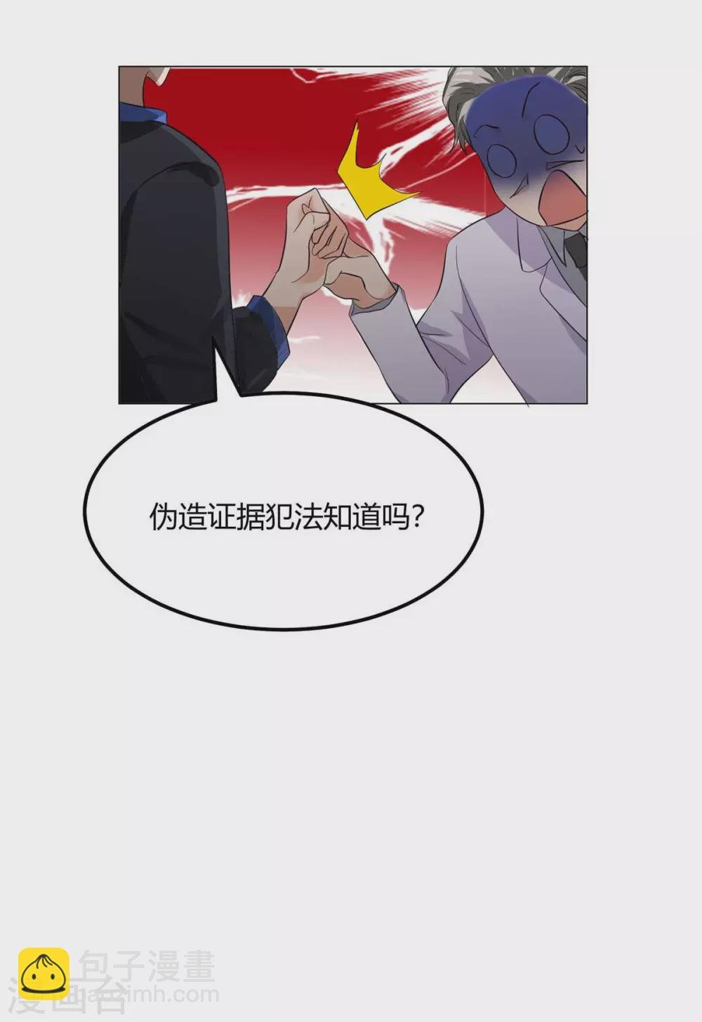 第25话 离婚真的太爽了