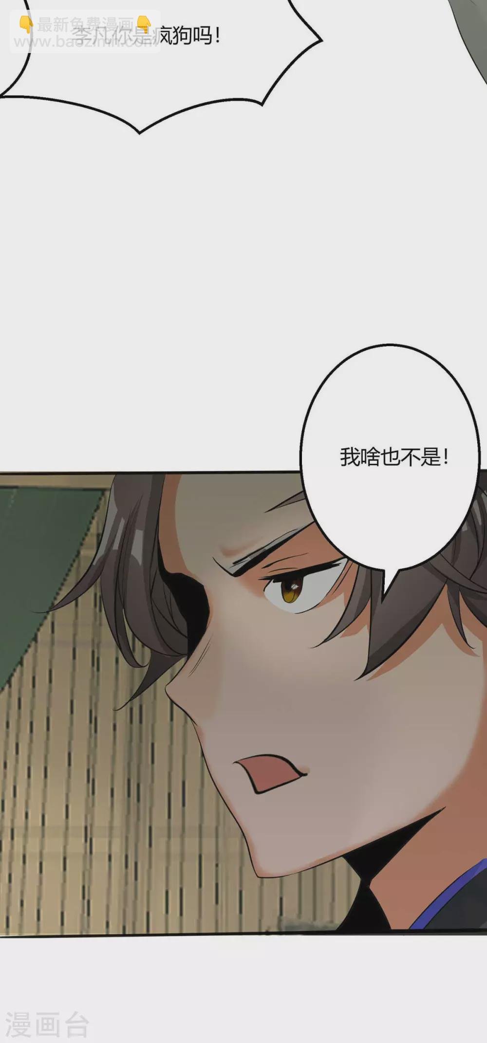 第25话 离婚真的太爽了