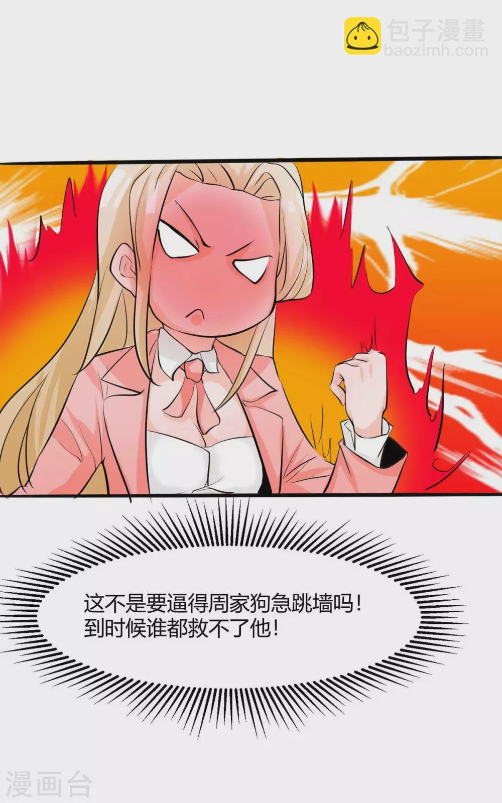 第25话 离婚真的太爽了