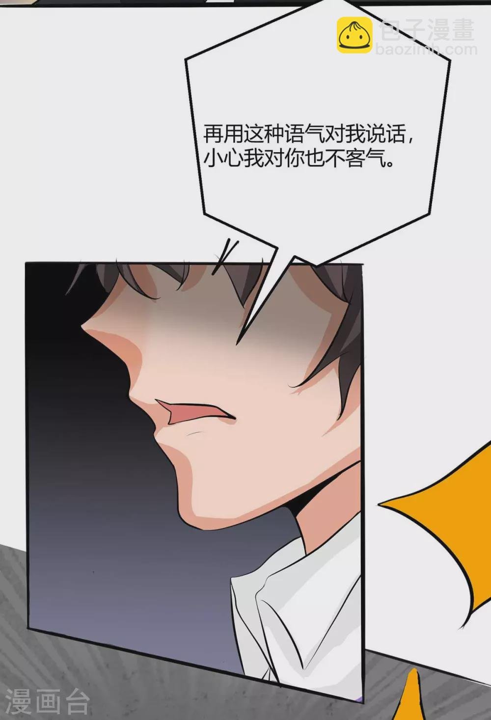 第25话 离婚真的太爽了