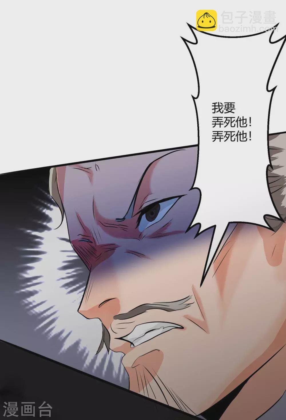 第25话 离婚真的太爽了