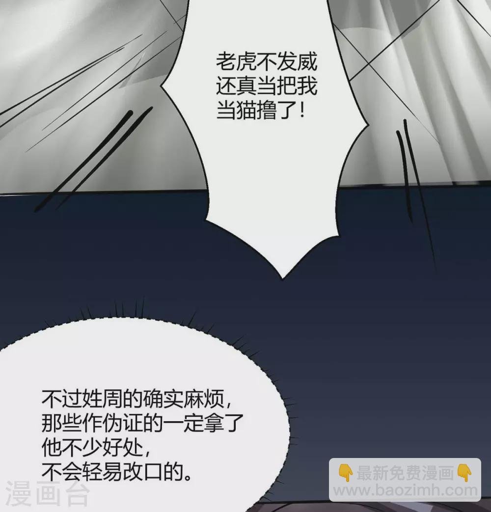 第25话 离婚真的太爽了