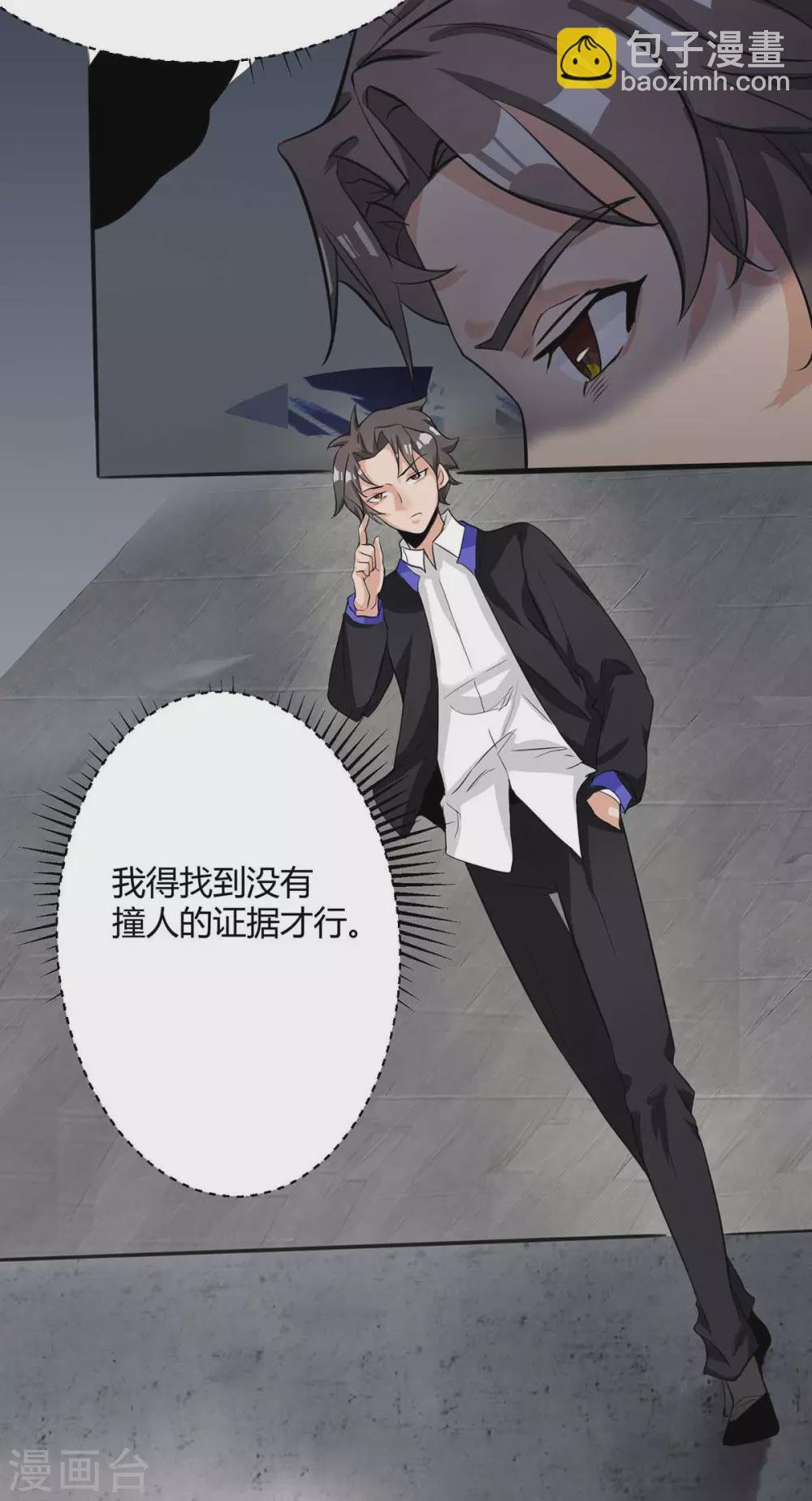 第25话 离婚真的太爽了