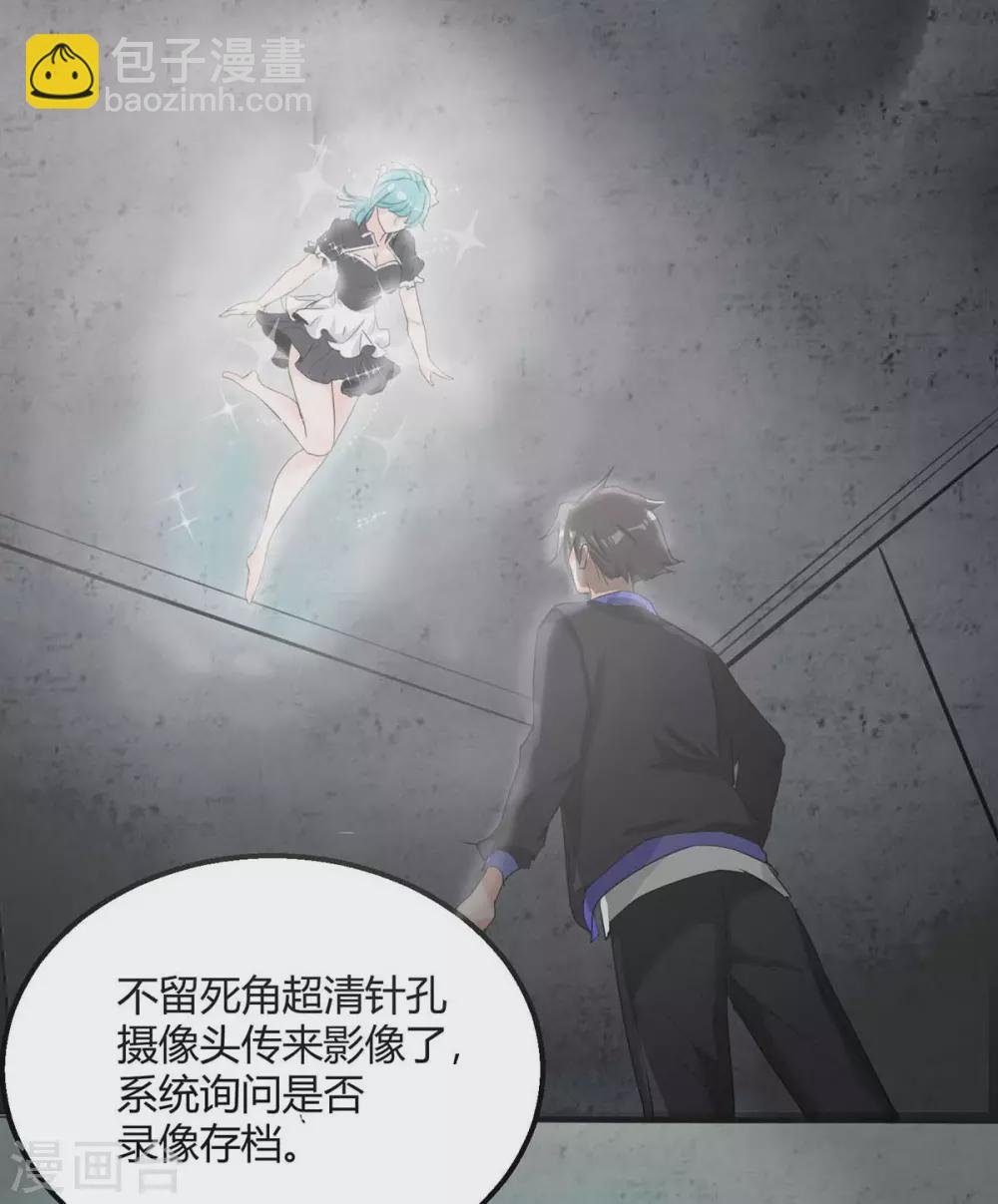 第25话 离婚真的太爽了