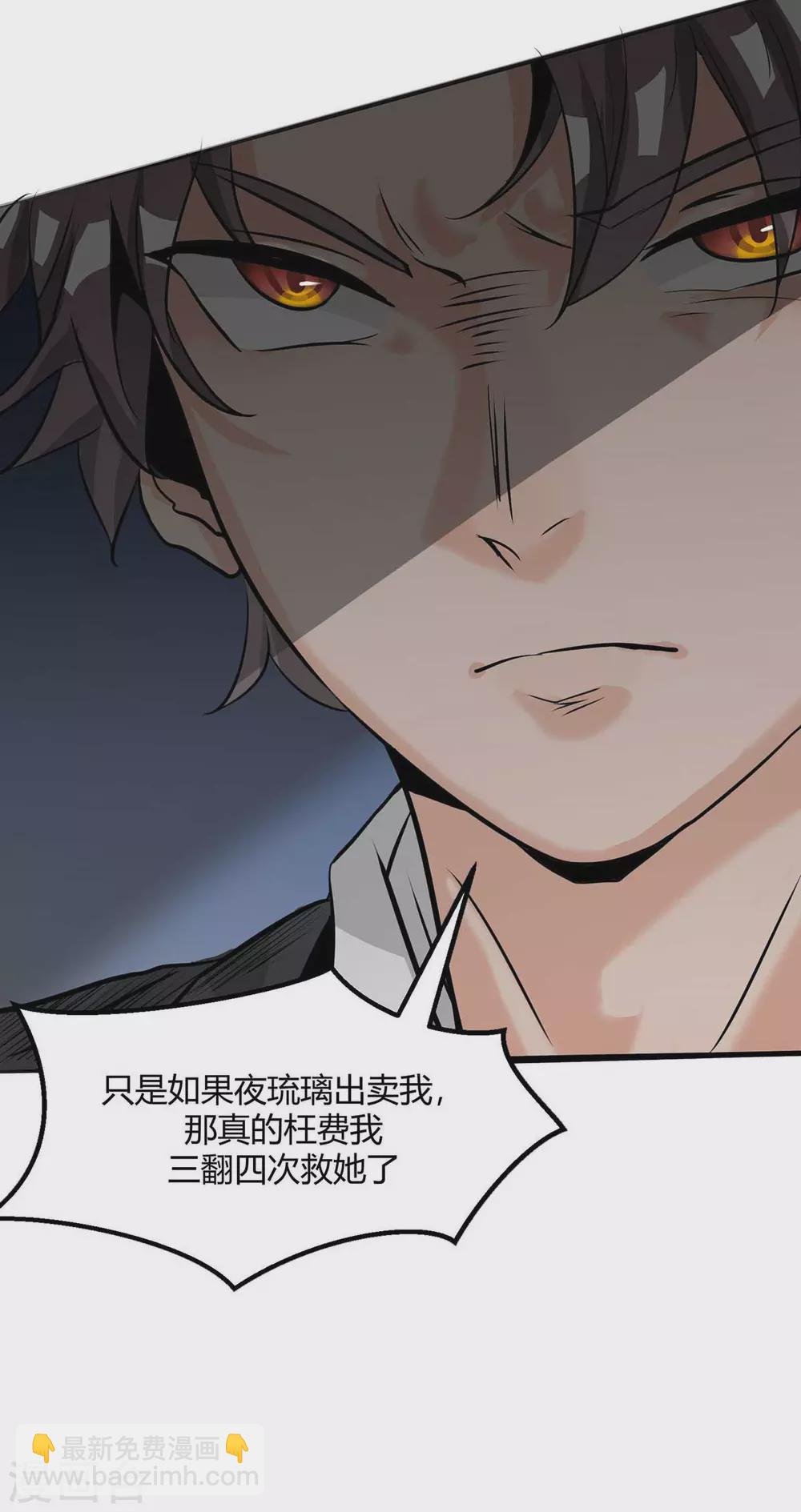 第25话 离婚真的太爽了