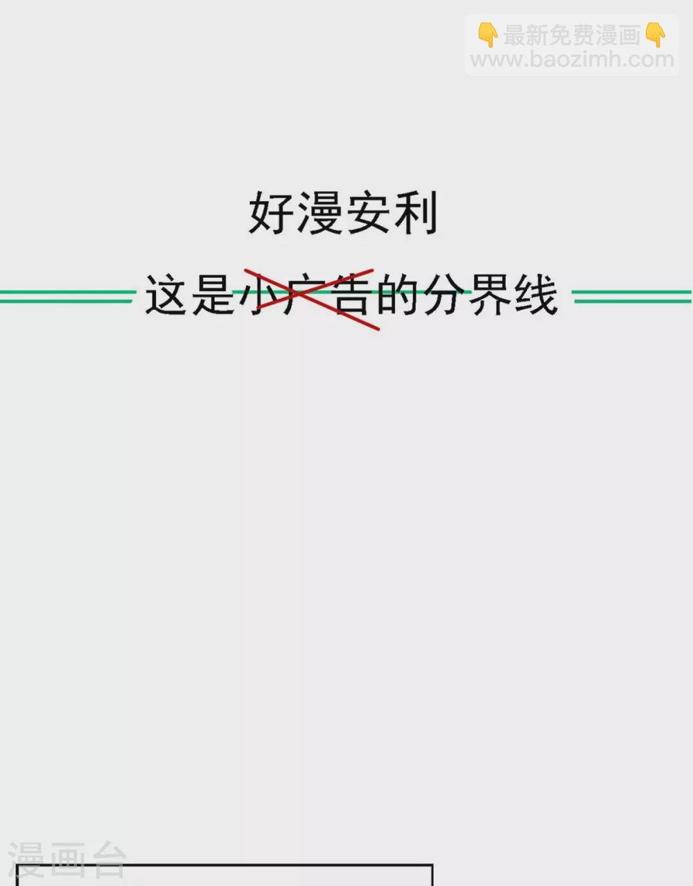 第25话 离婚真的太爽了