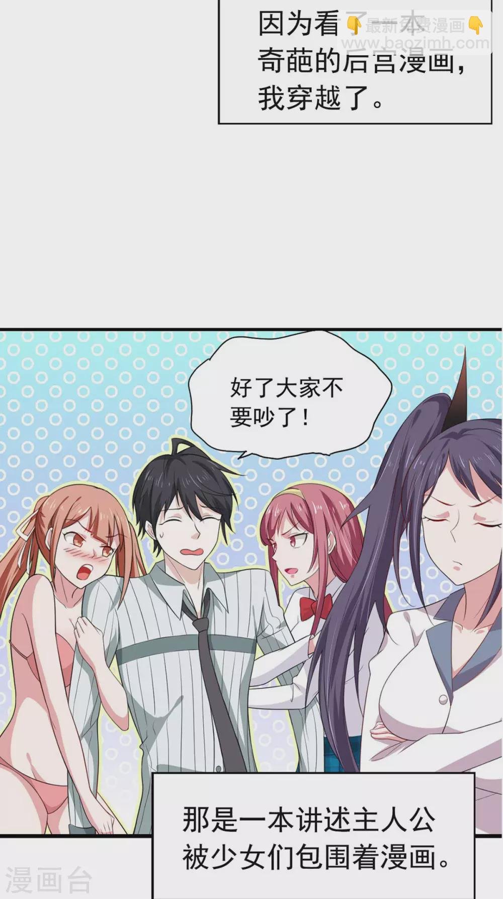 第25话 离婚真的太爽了