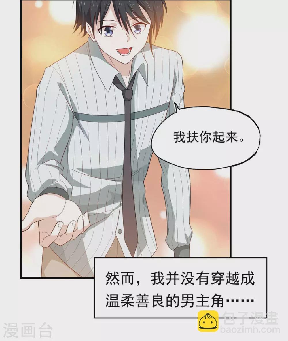 第25话 离婚真的太爽了