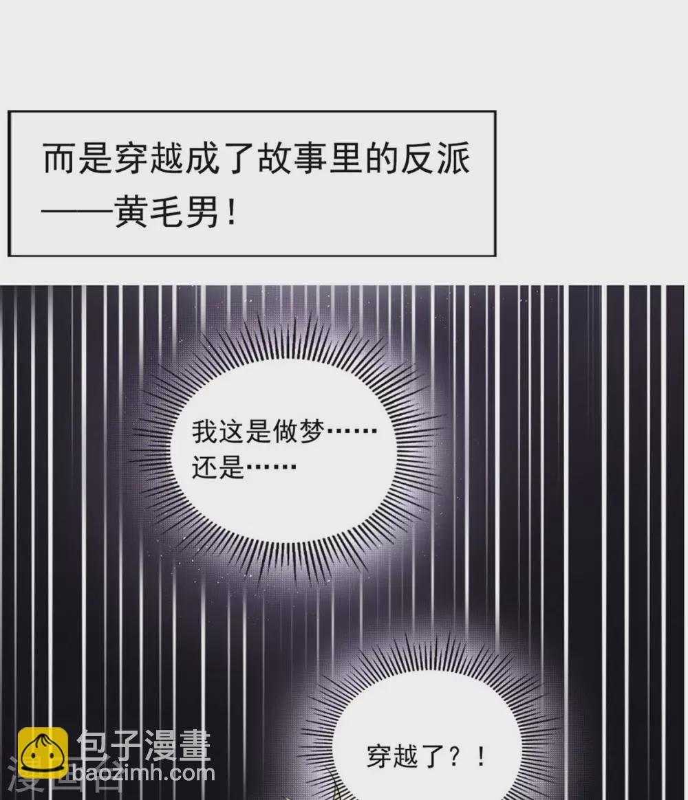 第25话 离婚真的太爽了