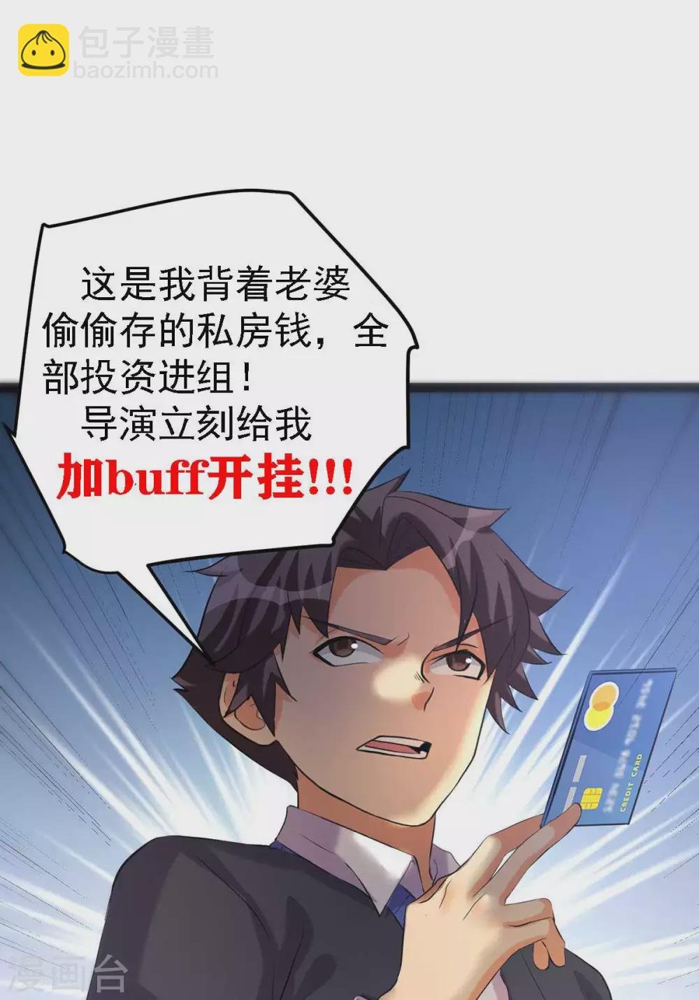 第25话 离婚真的太爽了