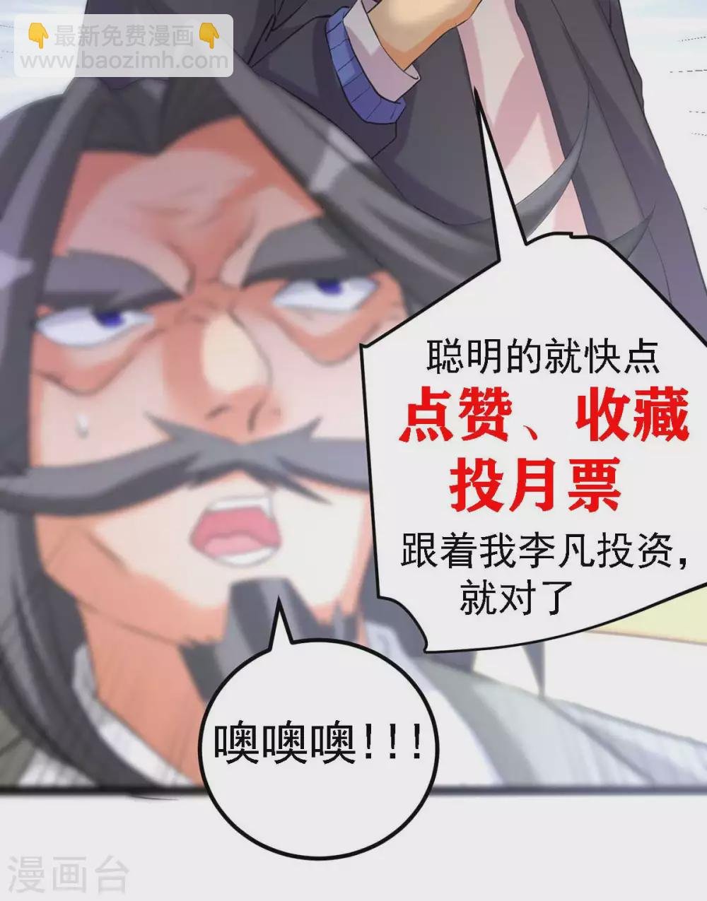 第25话 离婚真的太爽了