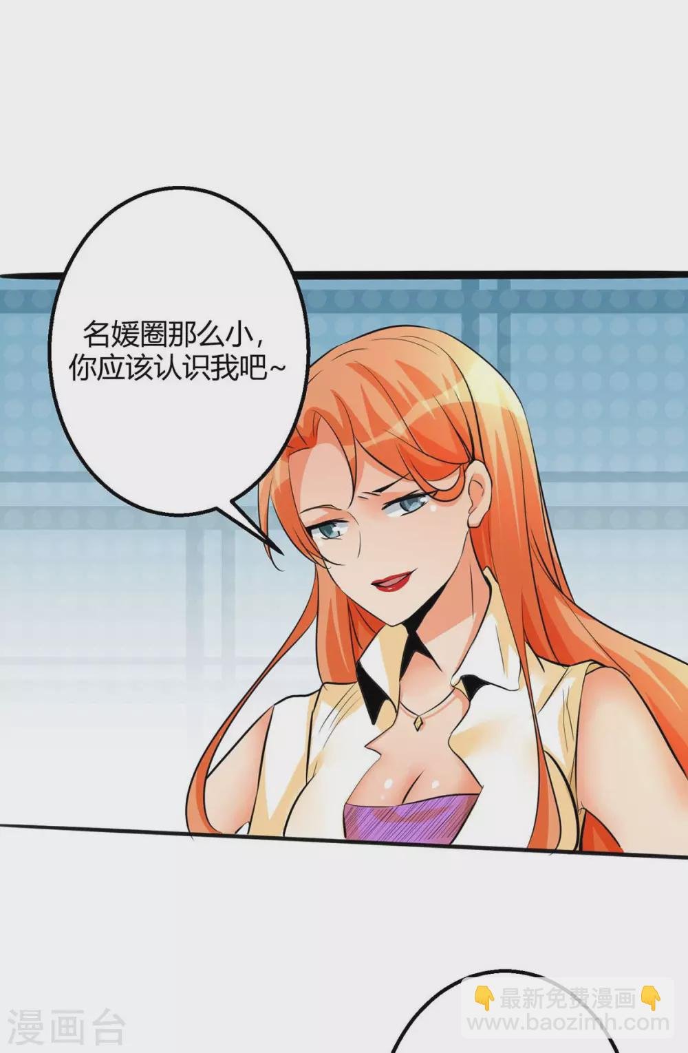 第26话 让苏苏来伺候你吧