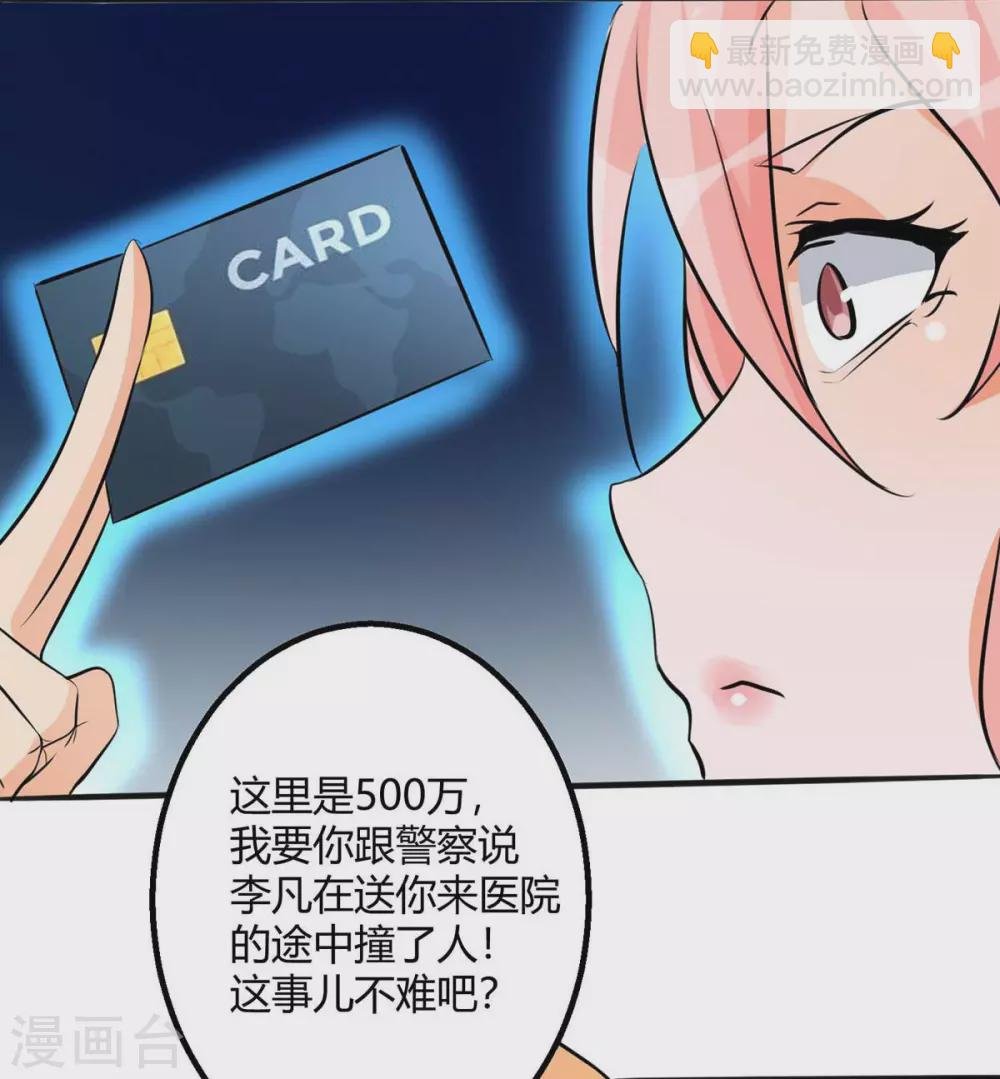第26话 让苏苏来伺候你吧