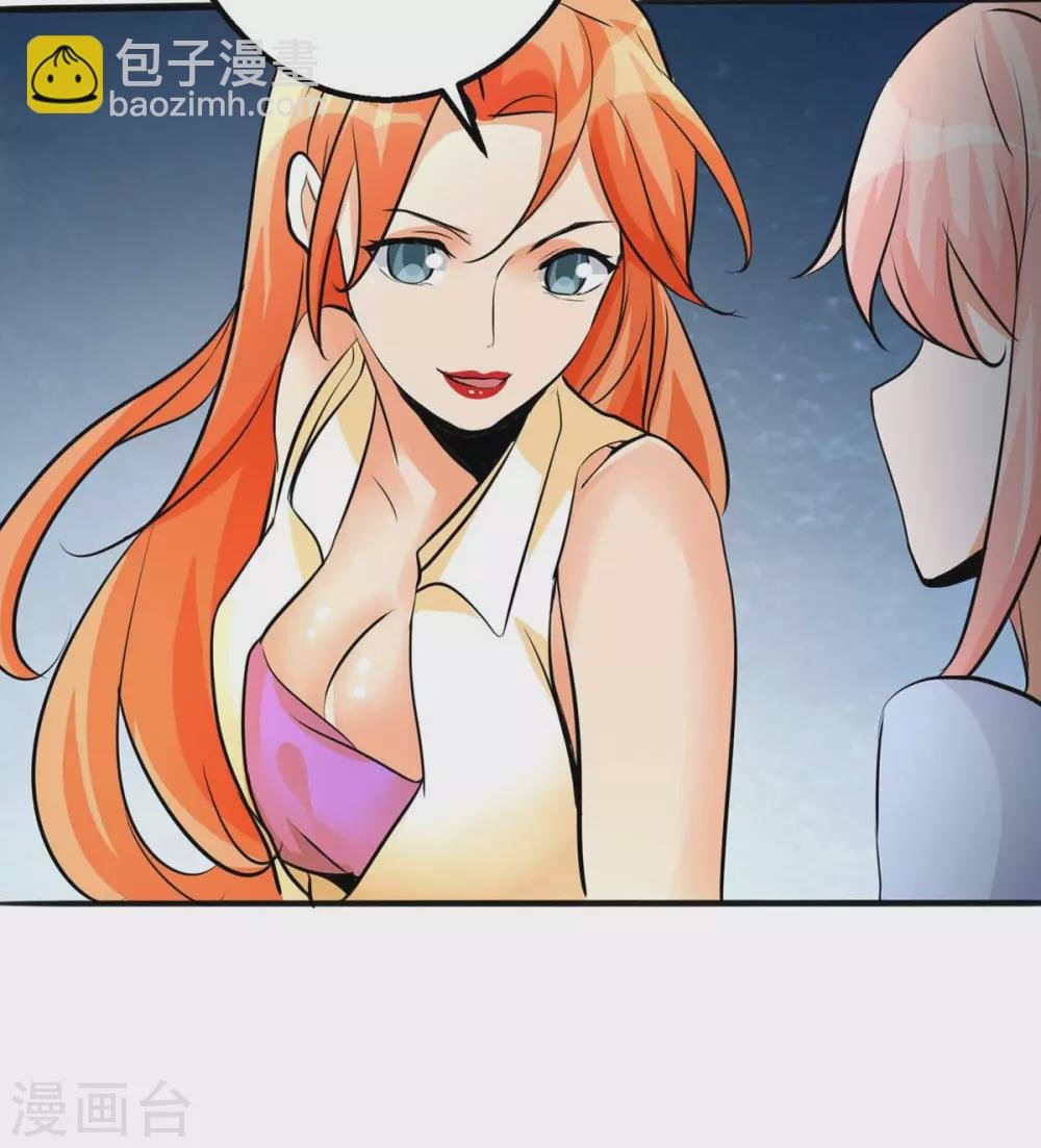 第26话 让苏苏来伺候你吧