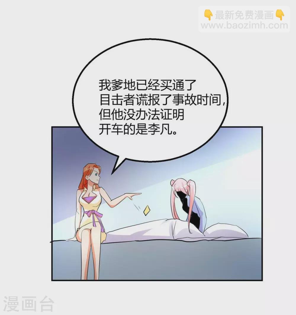 第26话 让苏苏来伺候你吧