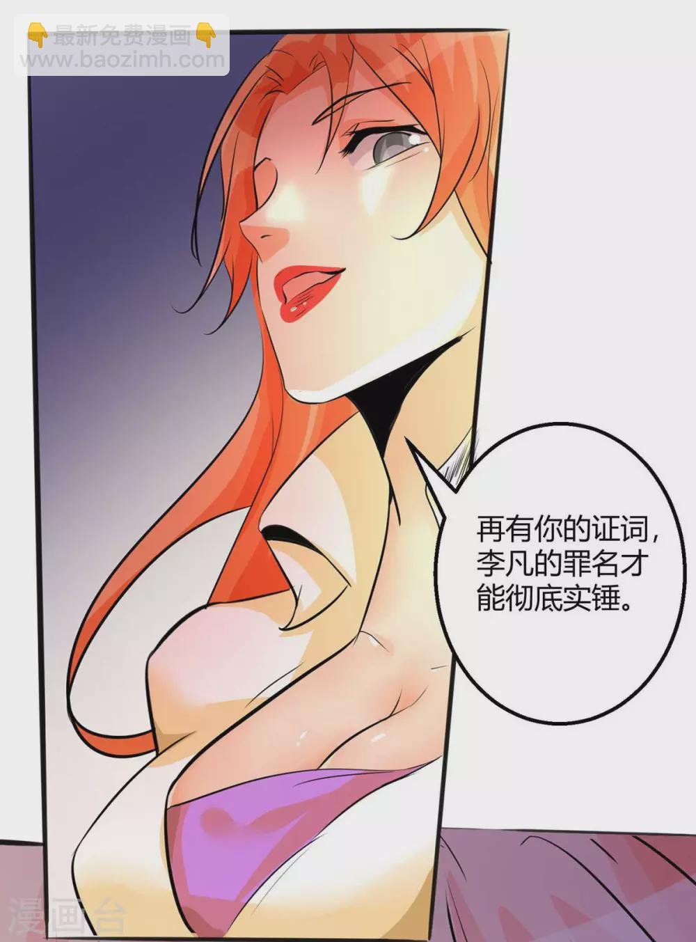 第26话 让苏苏来伺候你吧
