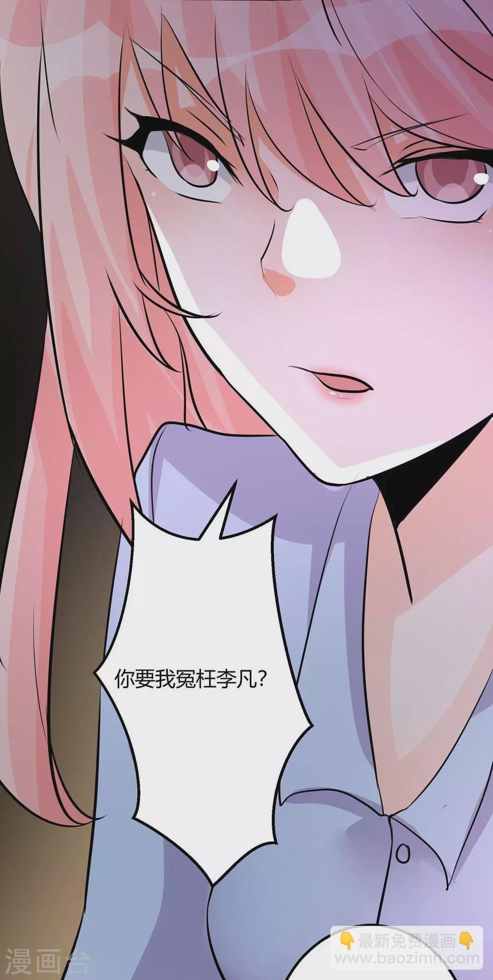 第26话 让苏苏来伺候你吧