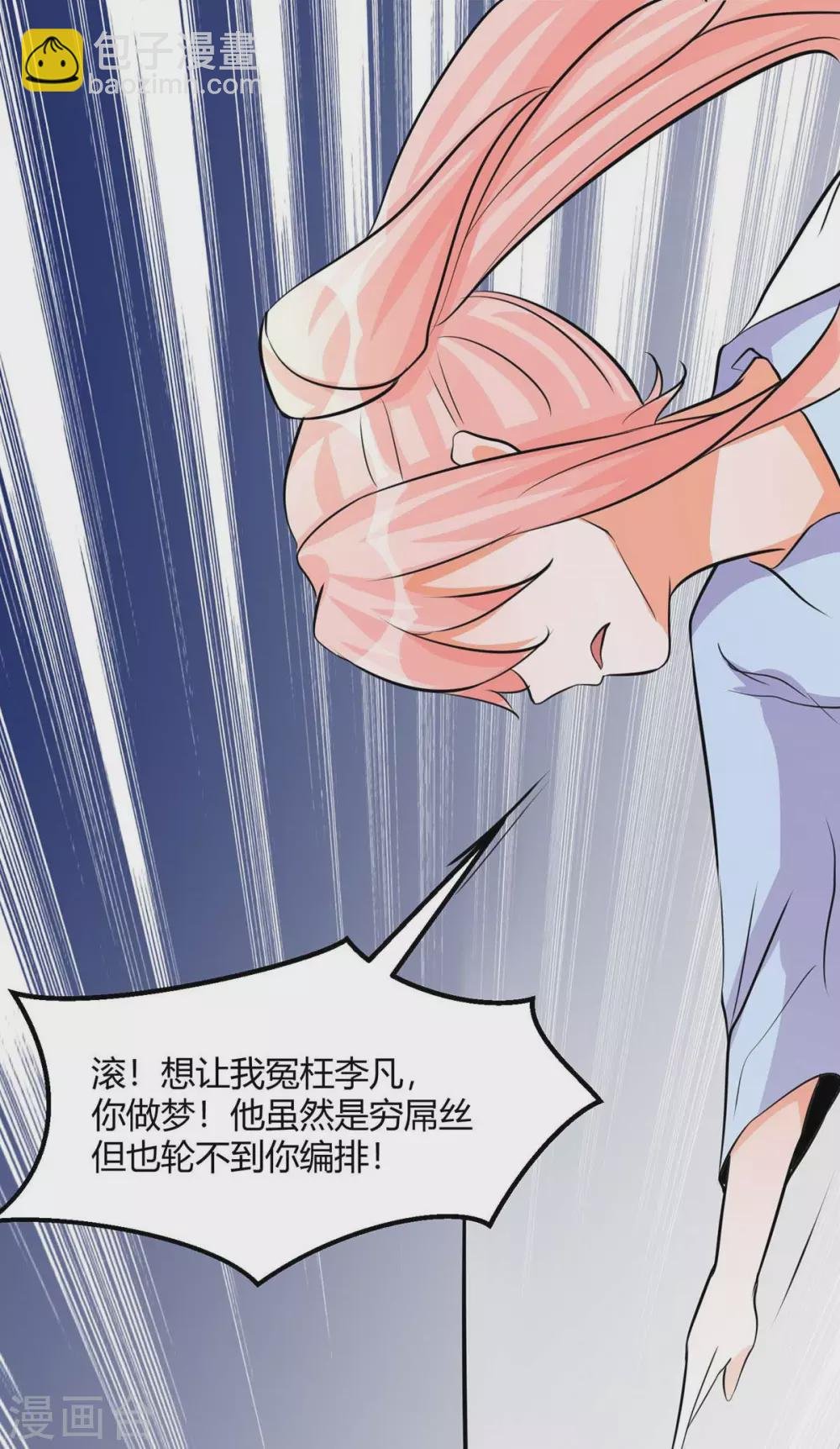 第26话 让苏苏来伺候你吧