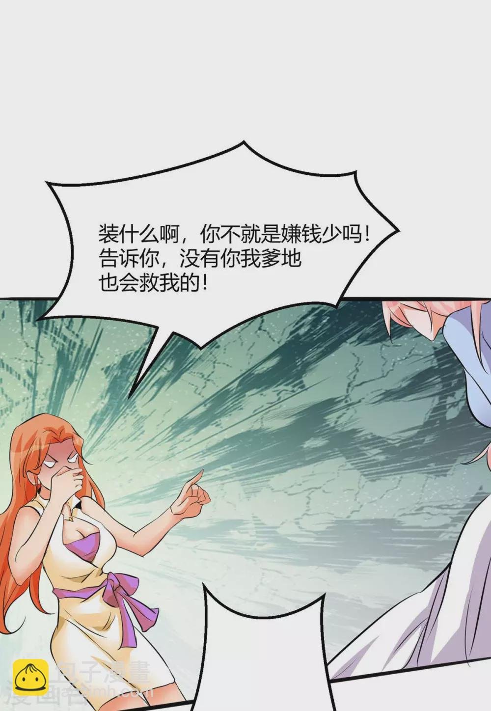 第26话 让苏苏来伺候你吧