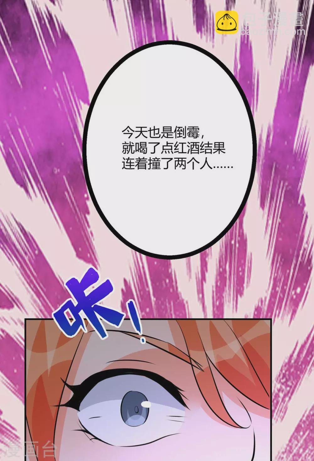 第26话 让苏苏来伺候你吧