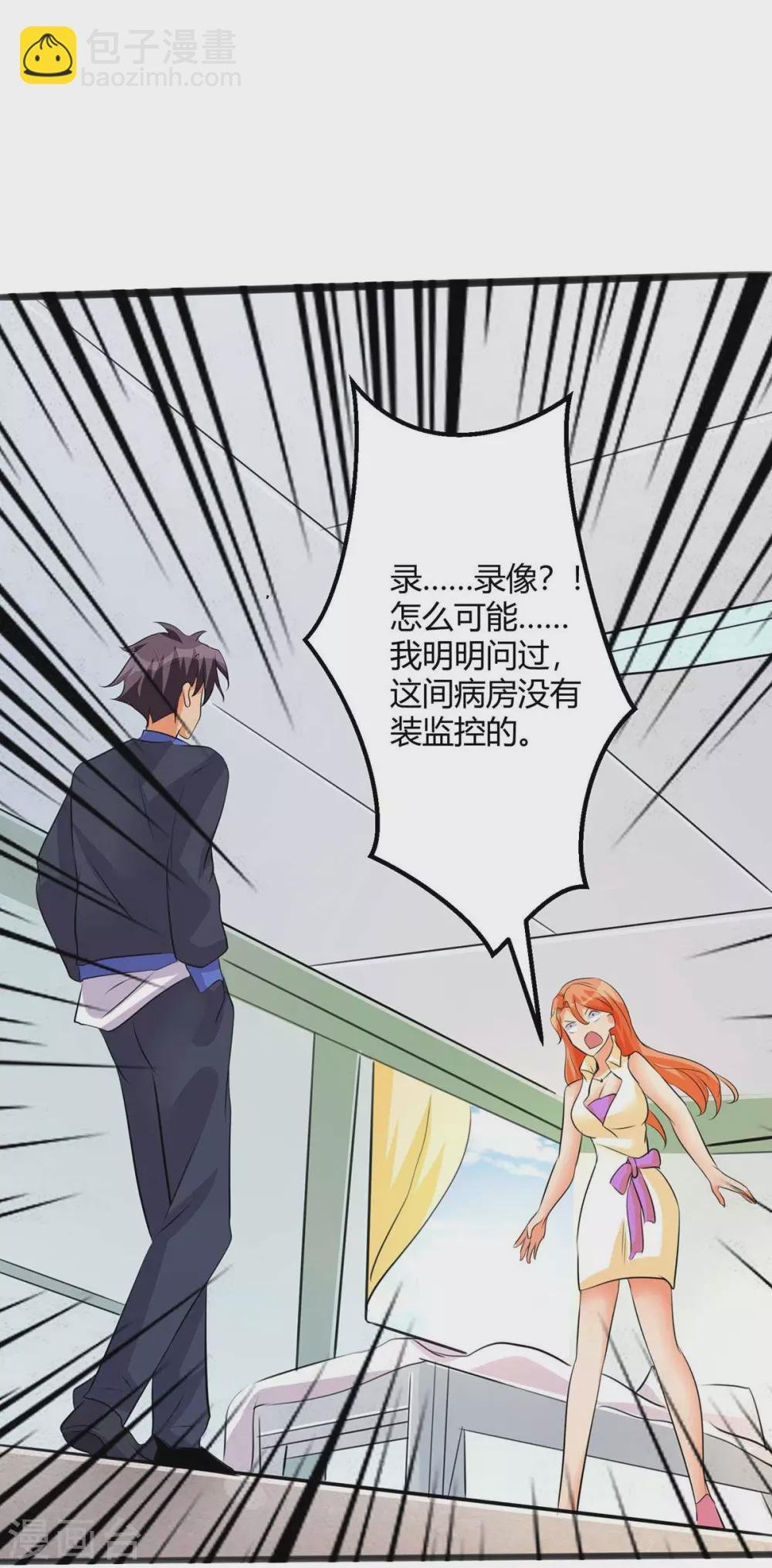 第26话 让苏苏来伺候你吧