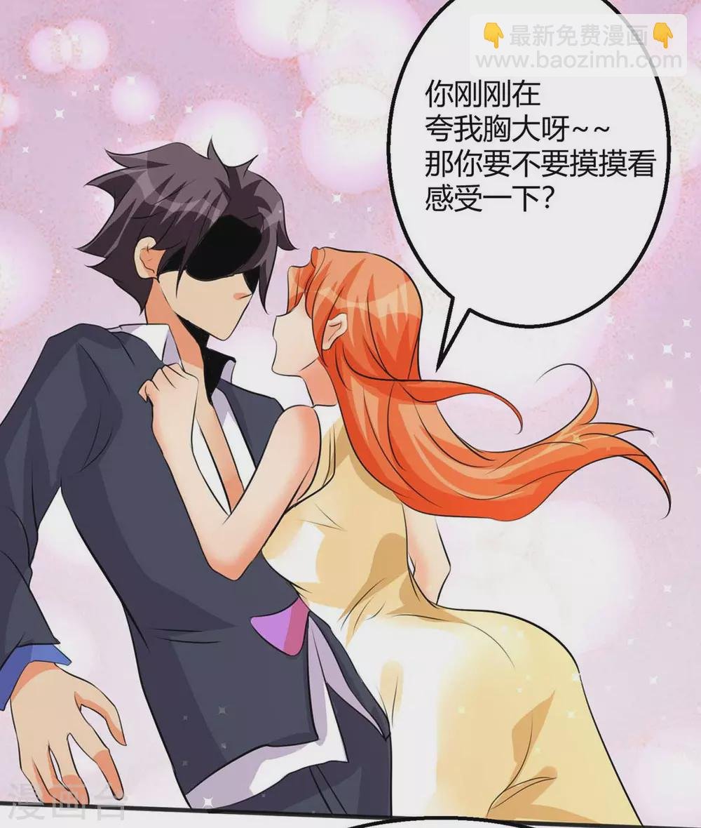 第26话 让苏苏来伺候你吧