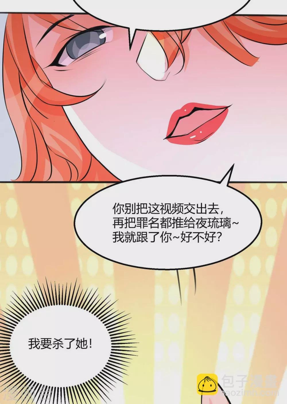 第26话 让苏苏来伺候你吧