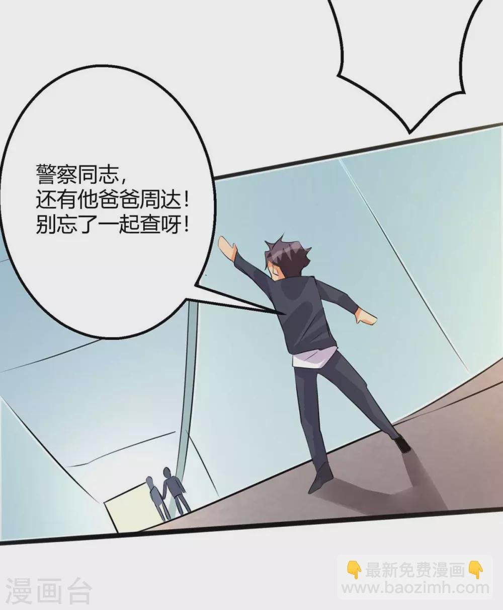第26话 让苏苏来伺候你吧