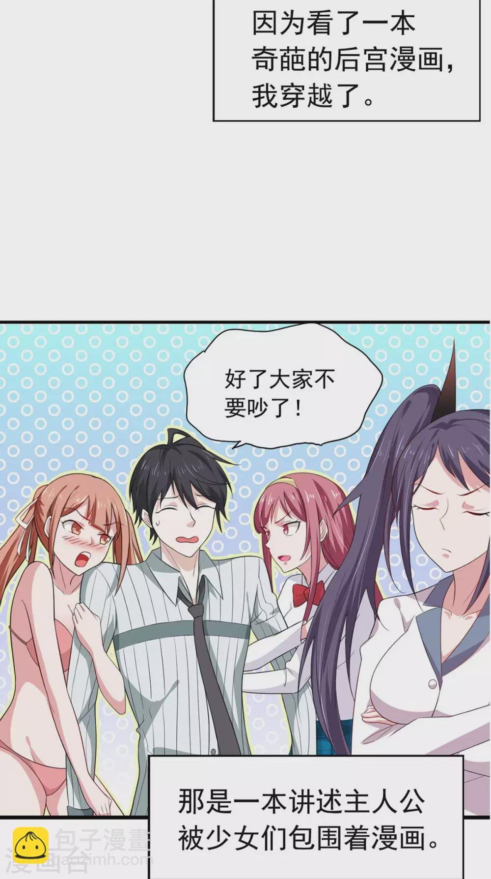 第26话 让苏苏来伺候你吧
