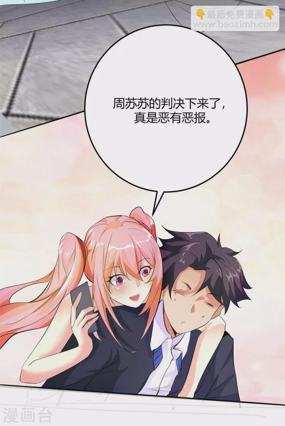 第27话 新的妹子已经出现
