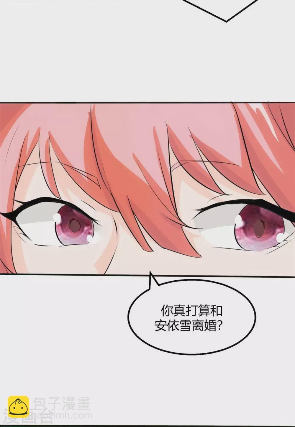 第27话 新的妹子已经出现