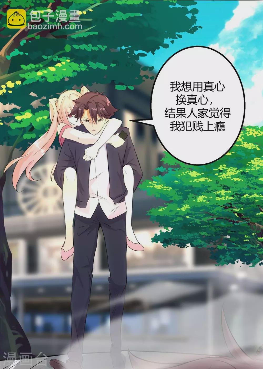 第27话 新的妹子已经出现