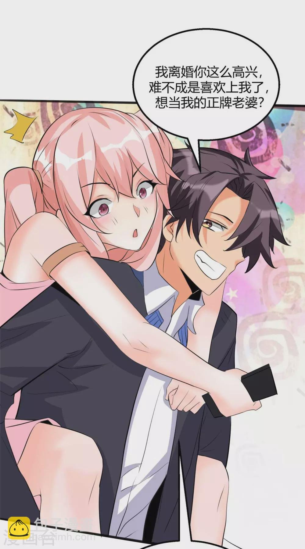 第27话 新的妹子已经出现