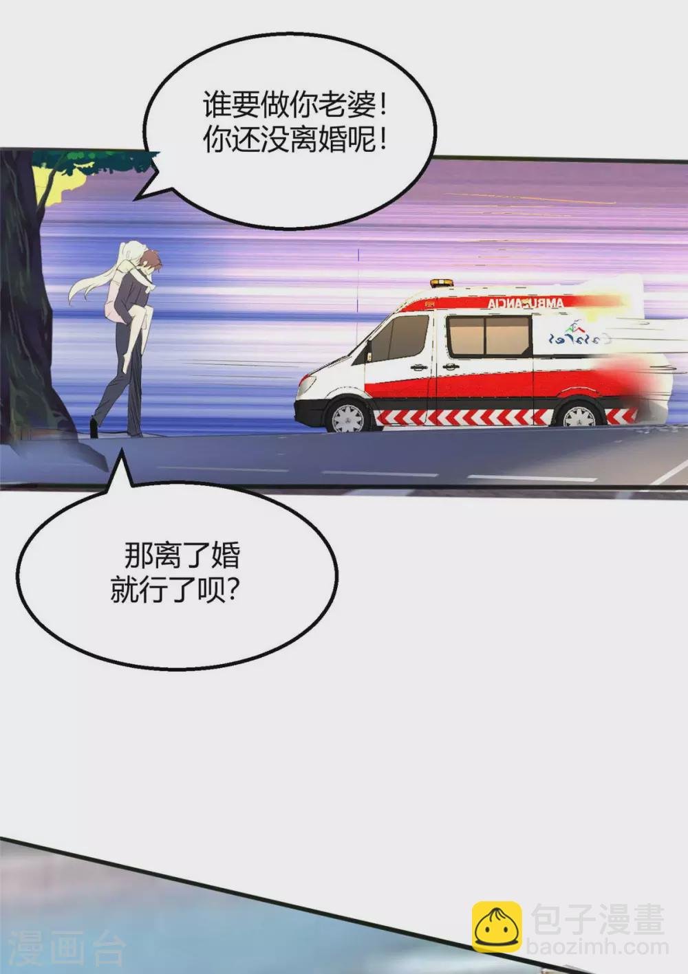 第27话 新的妹子已经出现
