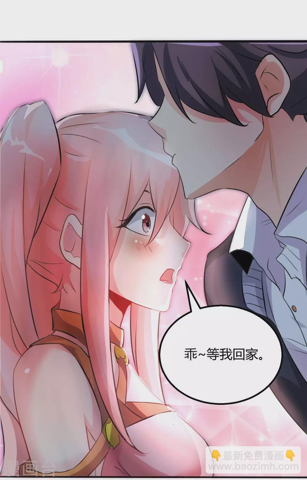 第27话 新的妹子已经出现