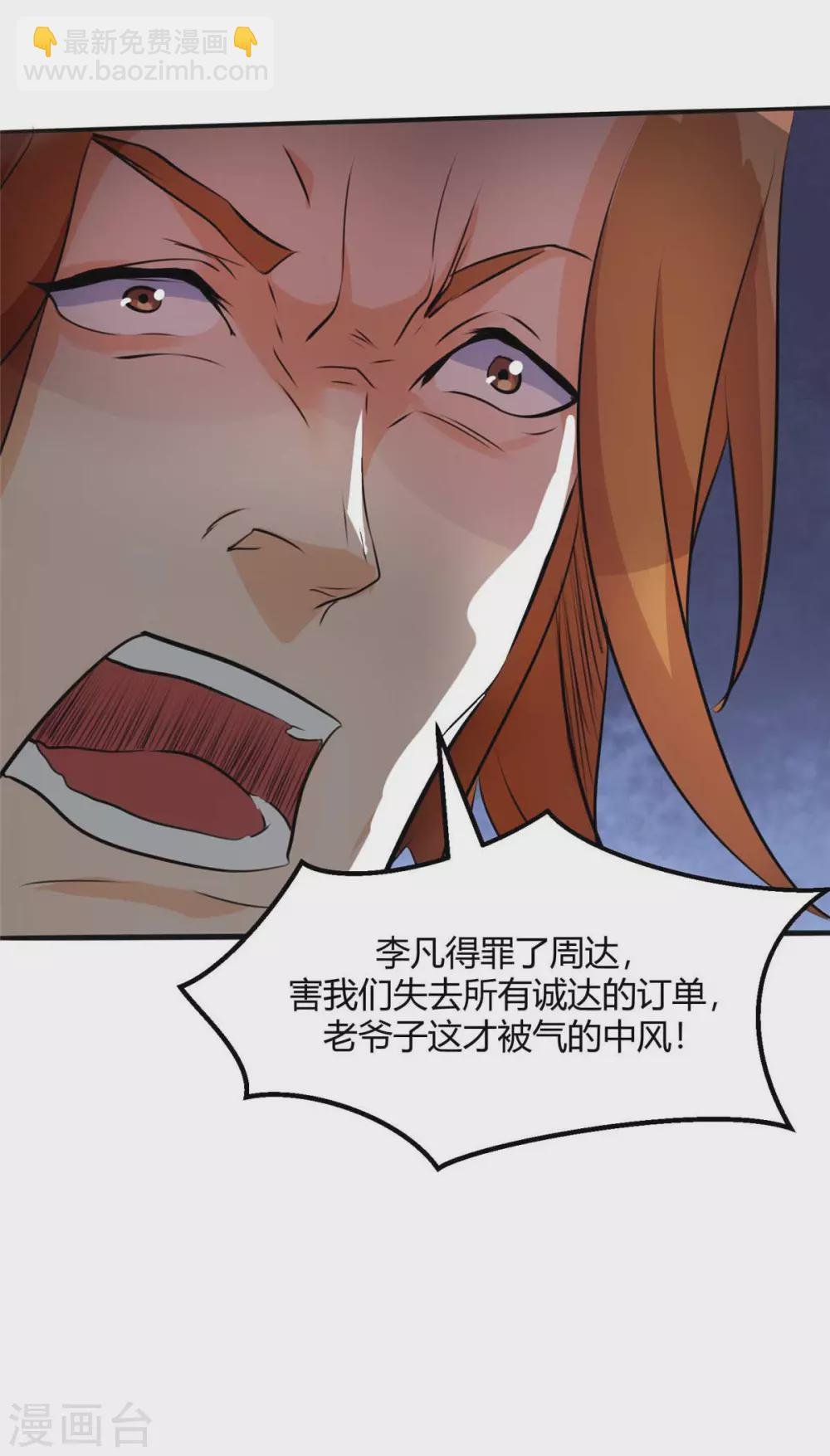 第27话 新的妹子已经出现