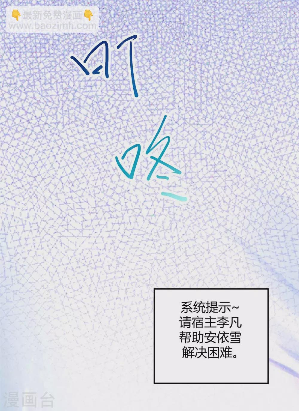 第27话 新的妹子已经出现