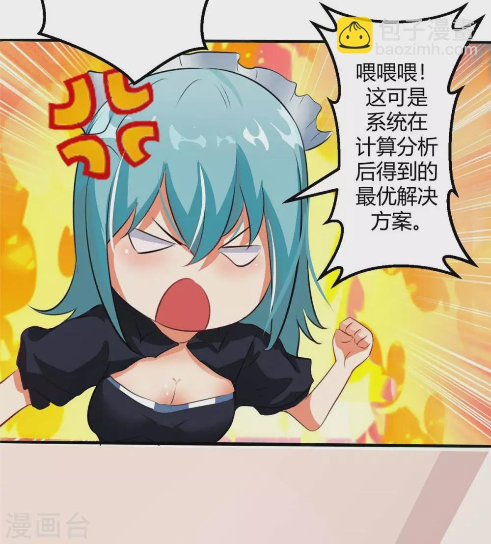 第27话 新的妹子已经出现