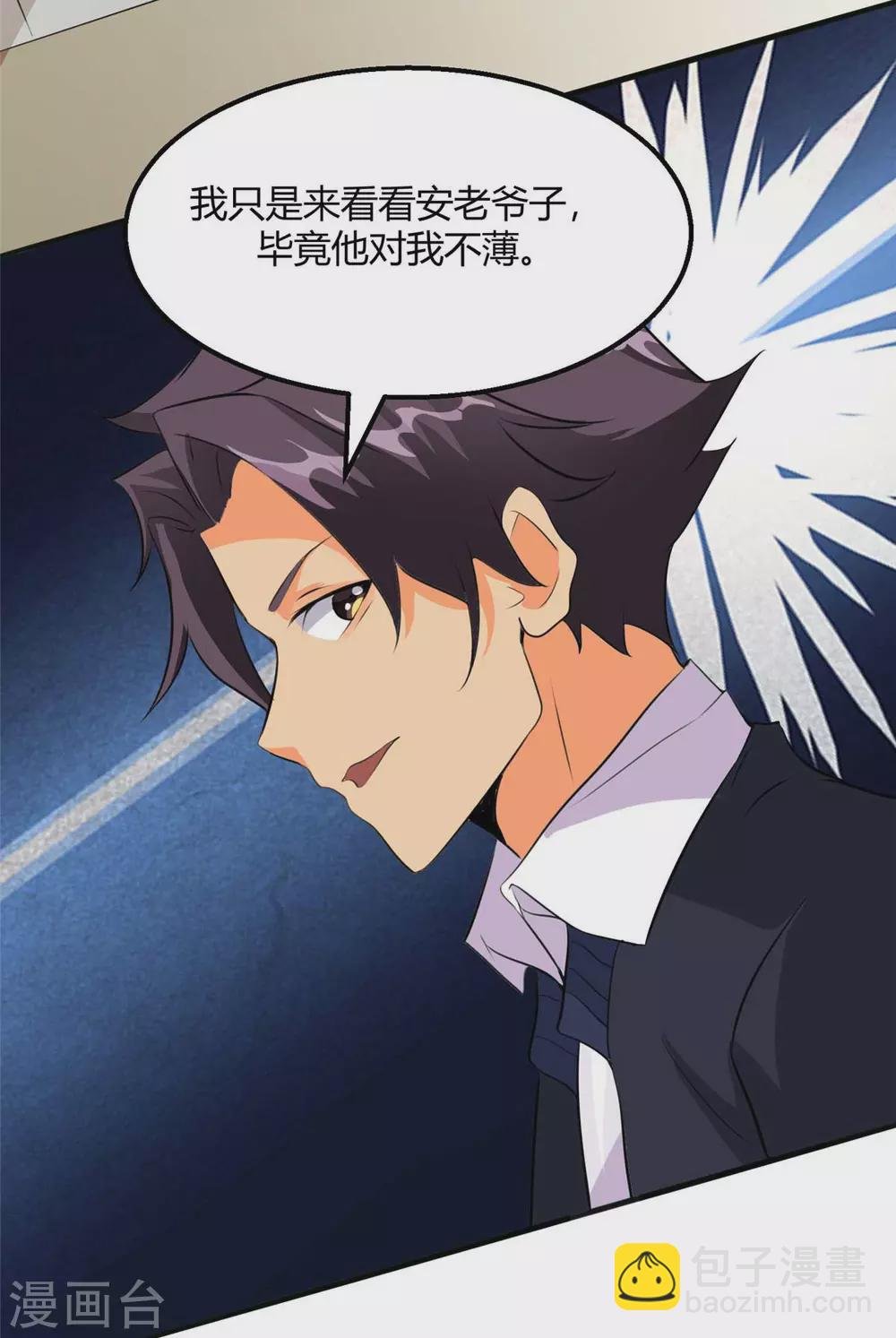 第27话 新的妹子已经出现