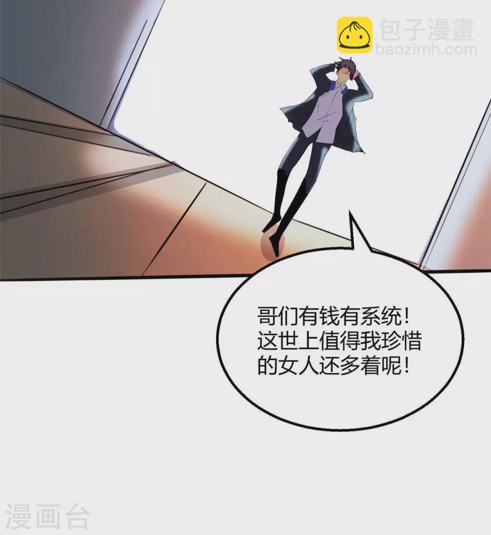 第27话 新的妹子已经出现