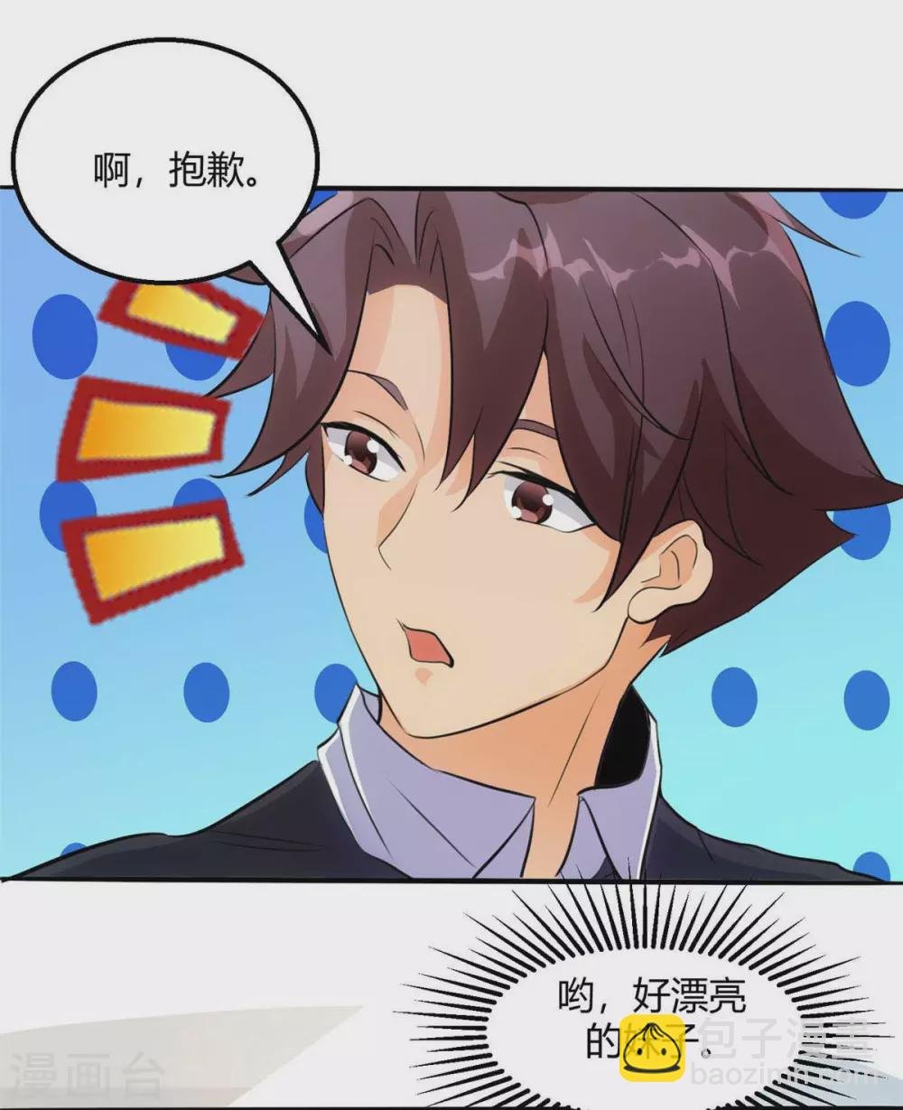 第28话 小姨子对我有意思
